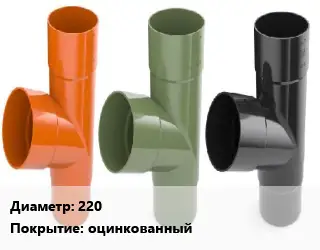 Тройник водосточный 220 оцинкованный